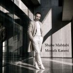 دانلود آهنگ محمد طاهر چند بار
