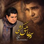 دانلود آهنگ عبدالحسین مختاباد فانوس