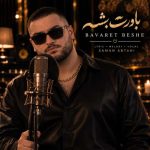 دانلود آهنگ ارشاد بت