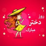دانلود پادکست دابویز 13 ای اف ایکس