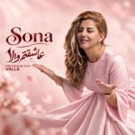 دانلود آهنگ میثم حسابدان امشب (ریمیکس)